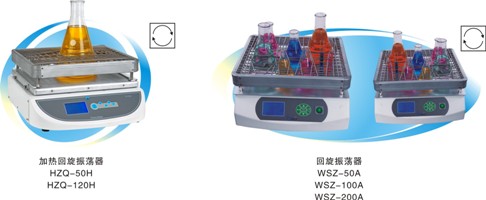 一恒YIHENG 回旋振荡器 WSZ-200A(HZQ-200A)
