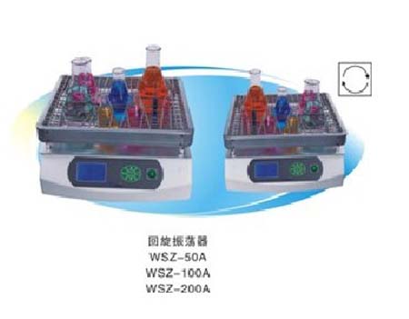 一恒YIHENG 回旋振荡器 WSZ-200A(HZQ-200A)