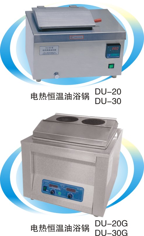 一恒YIHENG 电热恒温油浴锅(可配磁力搅拌) DU-20G