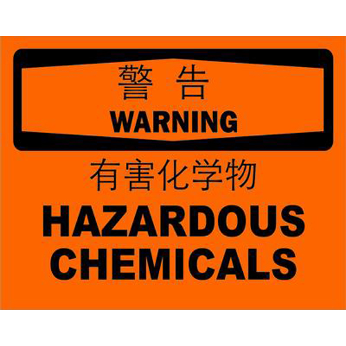 不干胶自粘性材料warning警告类安全标牌 安全标识 安全标志 (有害化学物)