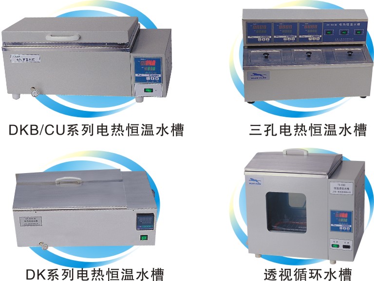 一恒YIHENG 三孔电热恒温水槽 DK-8D