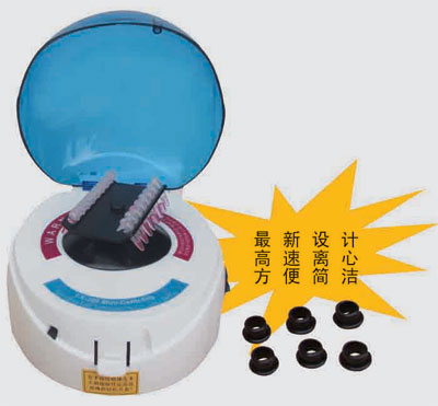 Kylin-bell其林贝尔 迷你掌中宝离心机 LX-300