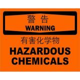 不干胶自粘性材料warning警告类安全标牌 安全标识 安全标志 (有害化学物)