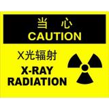 不干胶自粘性材料caution当心类安全标牌 安全标识 安全标志 (X光辐射)
