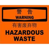 不干胶自粘性材料warning警告类安全标牌 安全标识 安全标志 (有害废弃物)