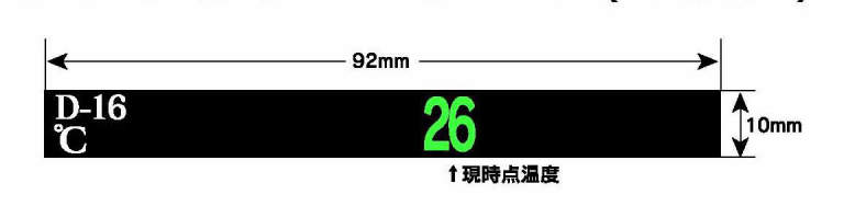 可逆性　デジタルサーモテープ|||Ｄ－１６　３０枚入/