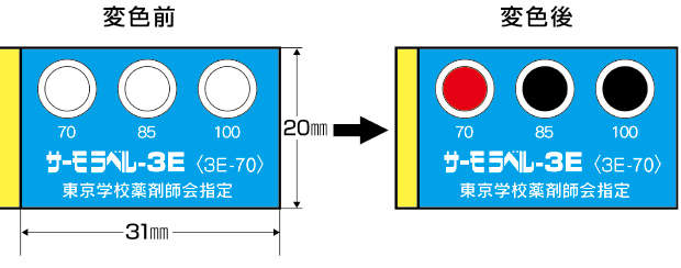 不可逆性給食用サーモラベル|||特３Ｅ－７０　２０枚入/