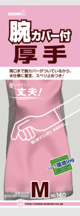 腕カバー付厚手|||№140 M 1双入/140 M 1复式№|臂盖厚厚的| |
