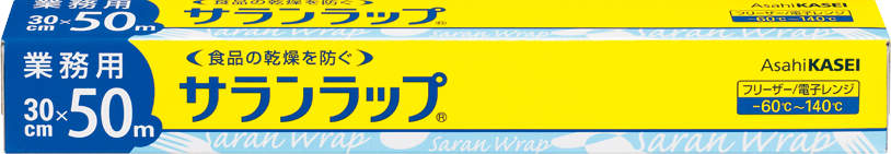 サランラップ|||30㎝×50m/