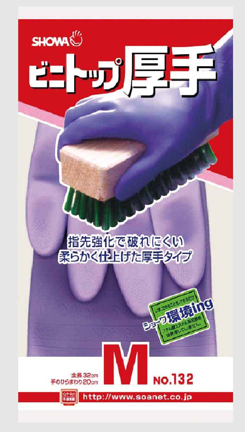 ビニトップ厚手手袋 1双入|||№132 L バイオレット/