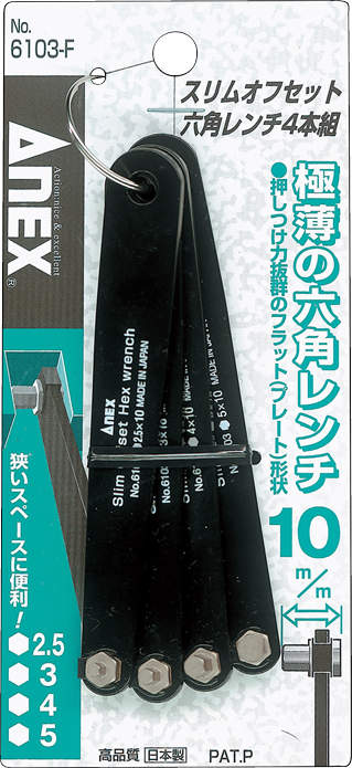 スリムオフセット六角レンチ|||№6103F 4本組/
