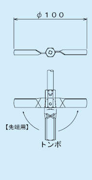 スリーワンモーター用撹拌羽根|||先端用 トンボ/| | |三一电机搅拌叶片尖的蜻蜓