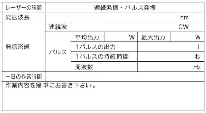 レーザー光保護眼鏡|||R-500EX/激光防护眼镜| | | R-500EX