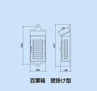 百葉箱 H6|||単葉 壁掛用/