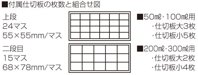 小型容器収納キャビネット|||SUN-590/
