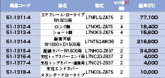 オカムラ ラボシステムリフォルマ|||フラットスタイル/冈村实验室系统改革| | |平面样式