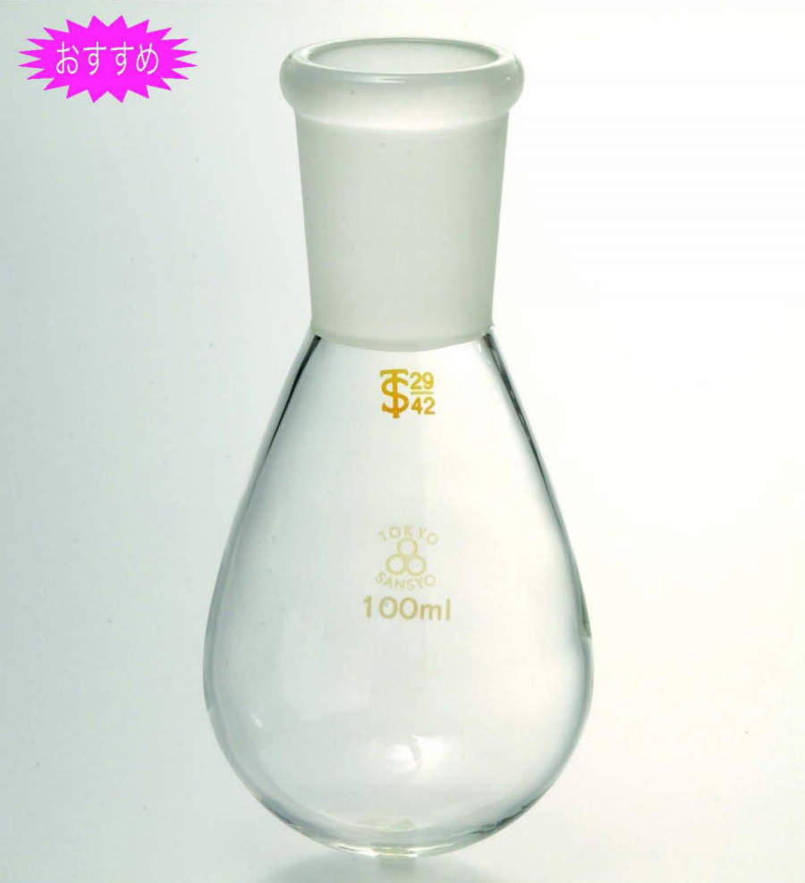 三商印 共通摺合ナス型フラスコ|||50ml 19/38/山椒标记共同的滑动情况下茄形瓶中| | |50毫升19/38