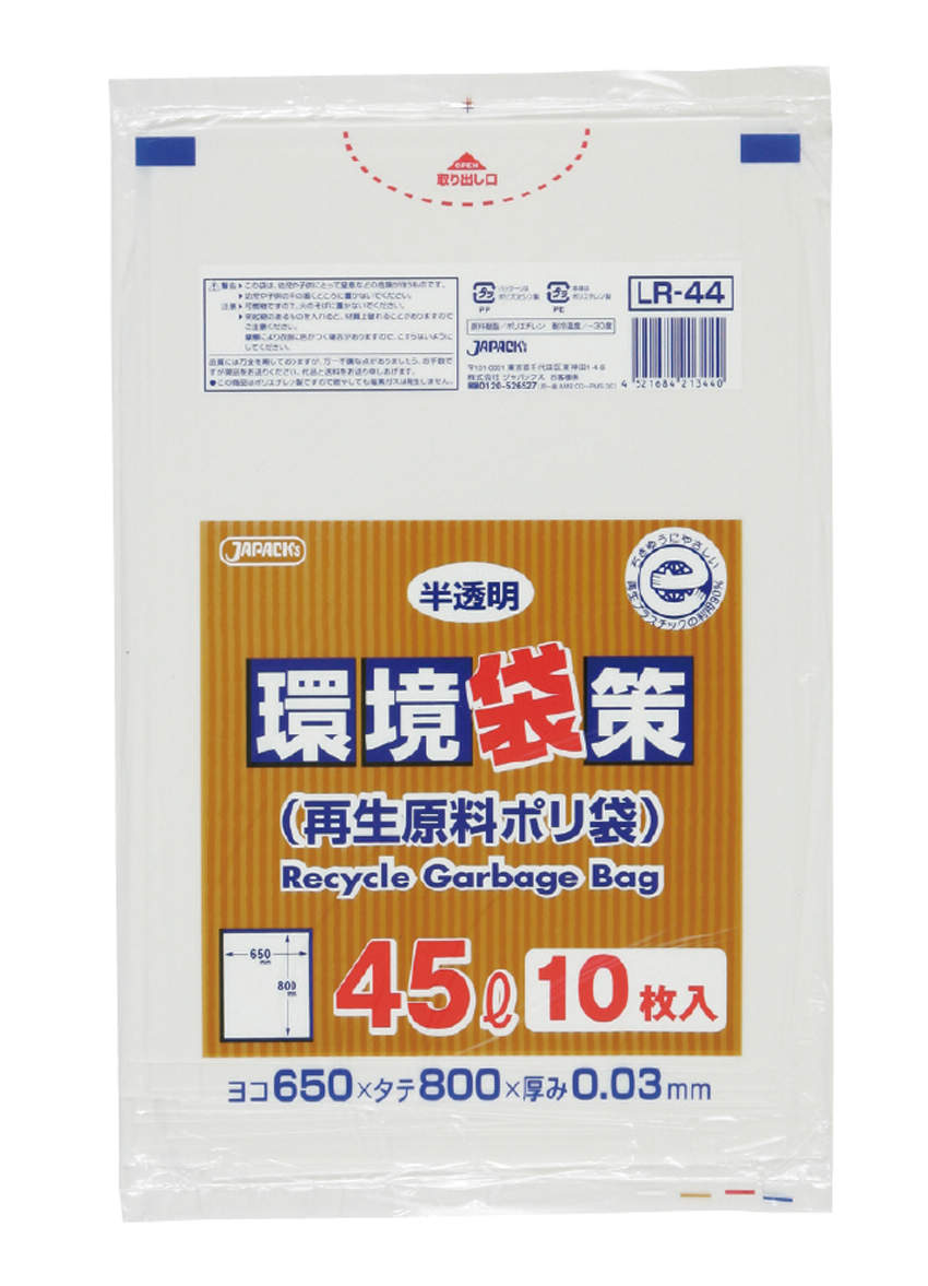 ゴミ袋(環境袋策)|||LR44 45L 10枚入/