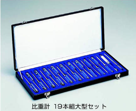 標準比重計 大型 19本組|||№19 300㎜/19组标准大比重| | |№19 300毫米