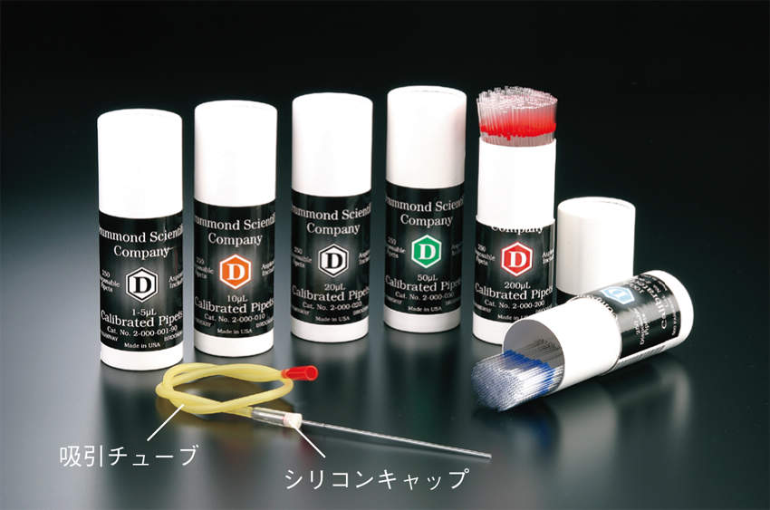 毛細管ピペット　２０μｌ|||２－０００－０２０/毛细吸管取20μl| | | 2-000-020 
