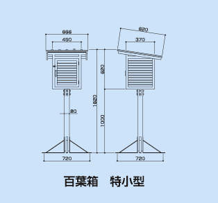 百葉箱 H5|||単葉 1本脚(木製)/