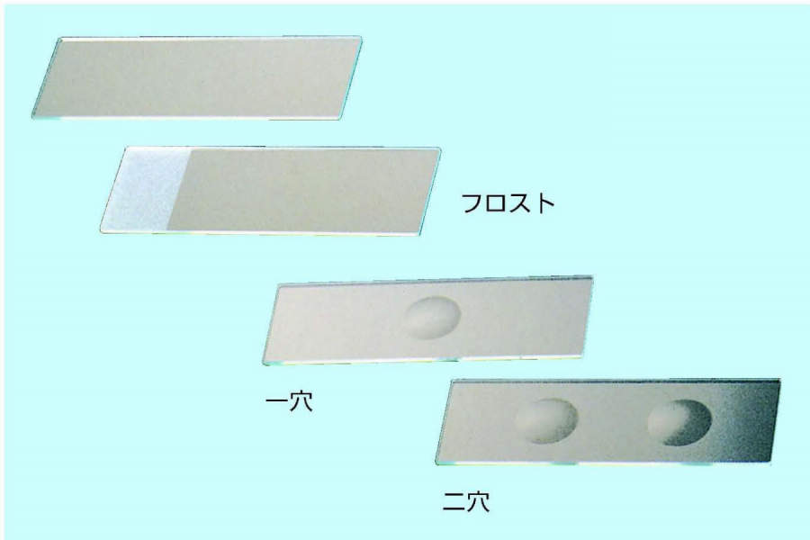 一般スライドグラス|||切放フロスト 50枚入/