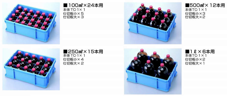 中仕切板付コンテナー|||TC-1 本体のみ ブル-/