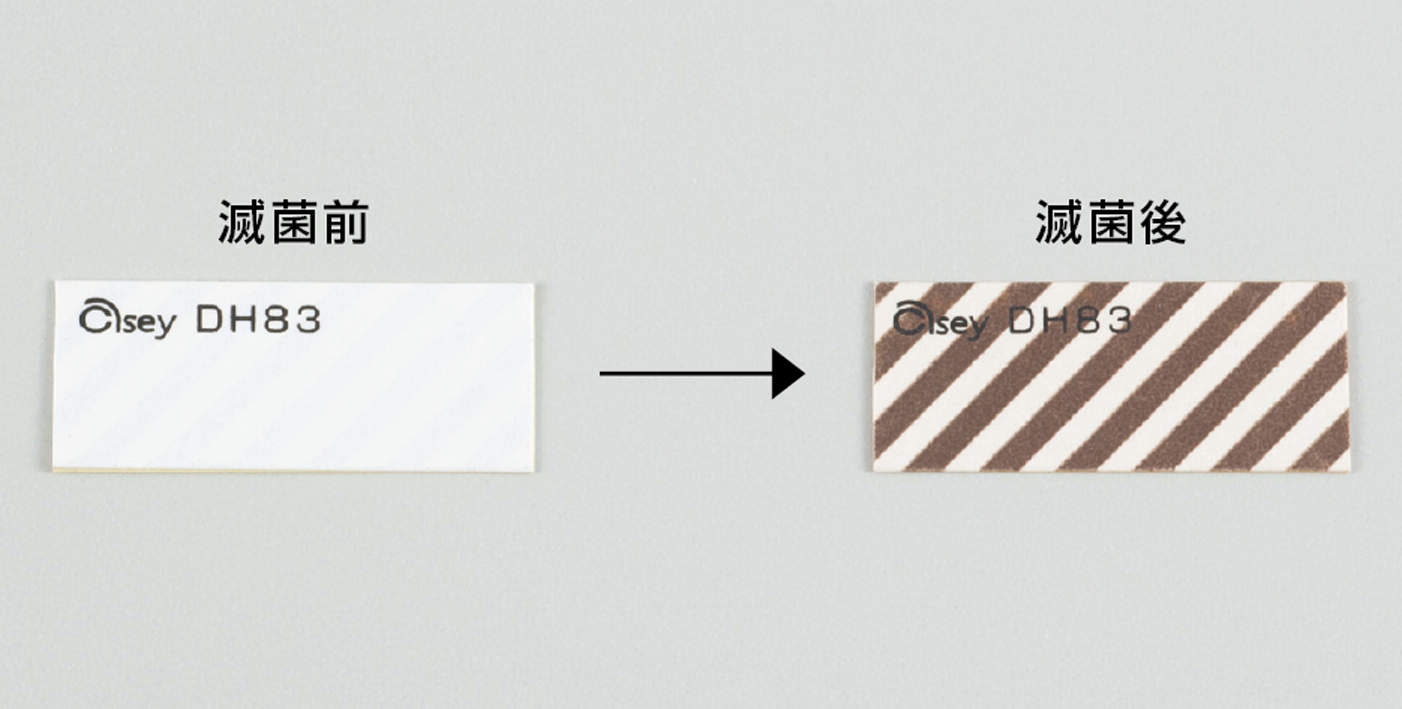 乾熱滅菌ラベル|||DH83 200枚入/