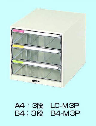 レターケース|||LC-M3P/| | |字母大小写LC-M3P