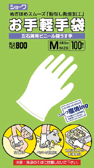 お手軽手袋|||№800 L 100枚入/
