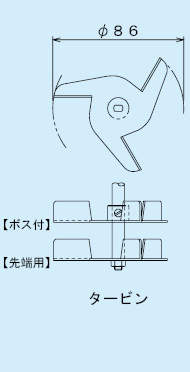 スリーワンモーター用撹拌羽根|||先端用　タービン/| | |三一电机搅拌叶片尖端涡轮