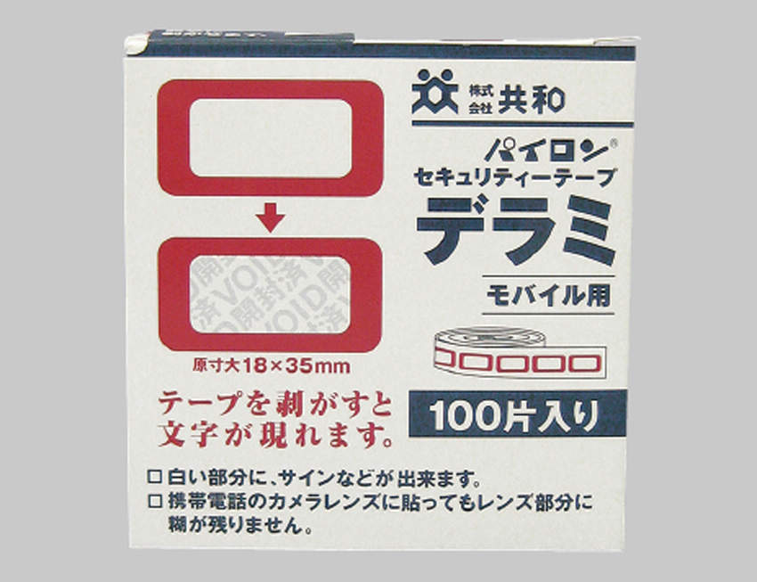 セキュリティーテープ　デラミ|||モバイル用　１００枚入/