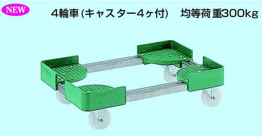 伸縮式コンテナ台車　４輪車|||ＦＣＤ－５０５０/