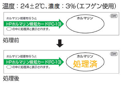 ホルマリン用検知カード|||FC-10 100枚入/