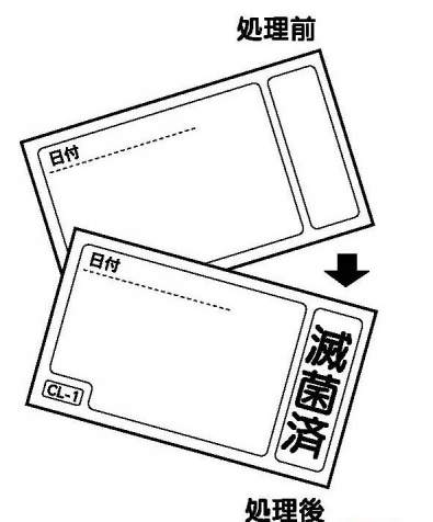 カスト用滅菌ラベル　蒸気滅菌用|||ＣＬ－１　２００枚入/