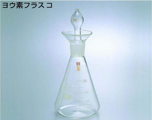 ヨウ素フラスコ|||１００ｍｌ/碘量瓶中| | |100毫升的