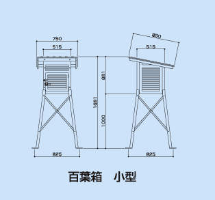 百葉箱 小型4号 ステンレス脚|||単葉型 H4-HT+H4-S/仪器收留小4号不锈钢腿| | |单翼型H4-HT + H4-S