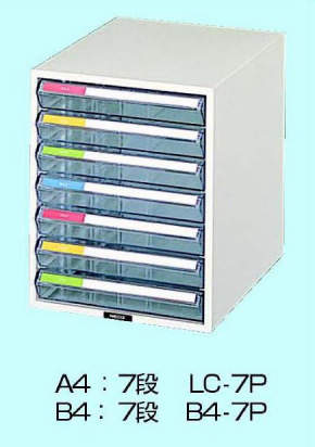 レターケース|||LC-7P/| | |字母大小写LC-7P