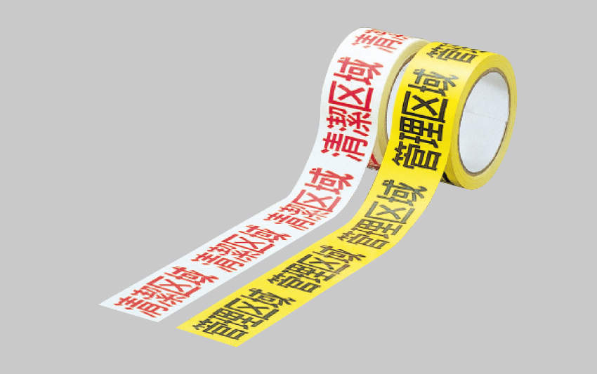 セクションテープ|||管理区域 50㎜幅×50m巻/