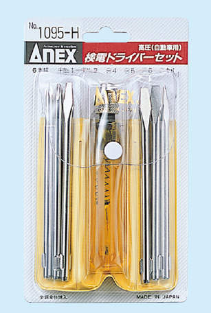 検電ドライバーセット|||1095-H/