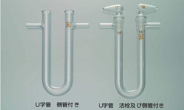カルシウム管　φ１２×１２０|||Ｕ字管　活栓及び側管付/侧管，U型管和活塞|钙管φ12×120 | | 