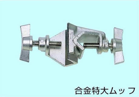合金特大ムッフ|||使用径24㎜/超大合金Muffu | | | 24毫米直径的使用