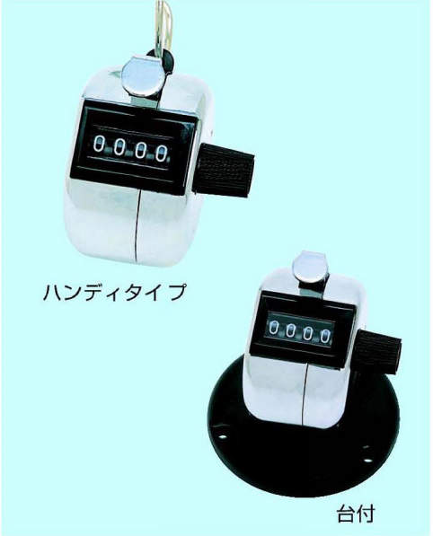 数取器|||ハンディタイプ H-102/收购货船号码| | |手持型H-102