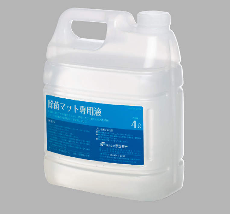 除菌マット専用液　４Ｌ|||ＭＲ－１２０－４００－０/