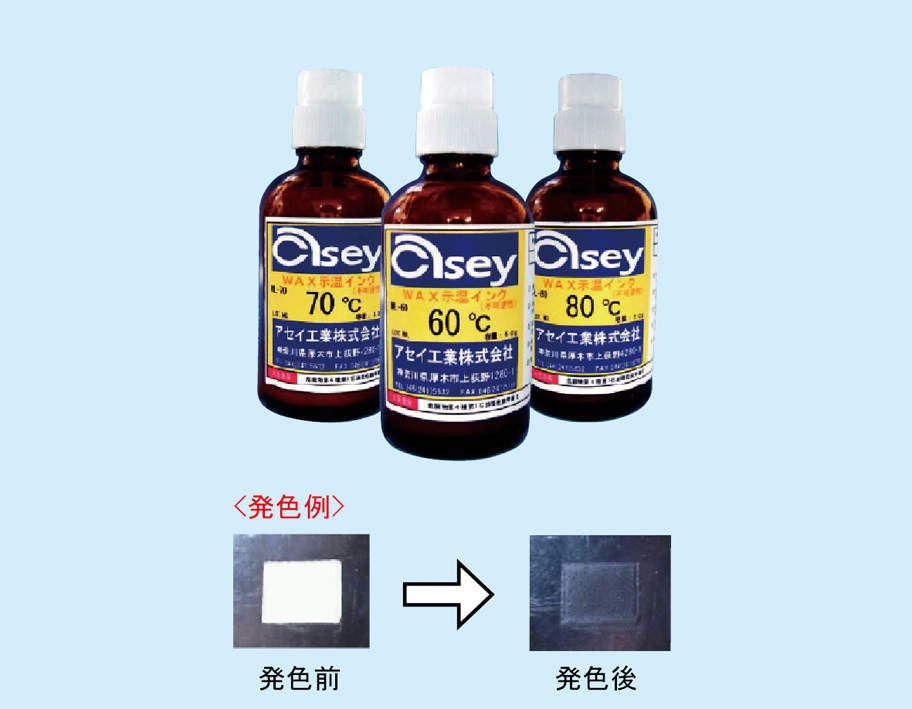 WAX示温インク 不可逆|||WL-70 50g入/