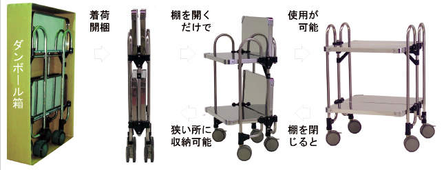 折りたたみ式ステンレスワゴン|||FGA-2/| | |不锈钢折叠旅行车FGA-2