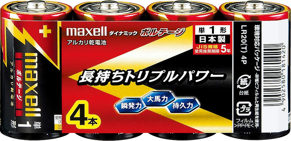 アルカリ乾電池 単1形|||LR20(T)4P 4入/