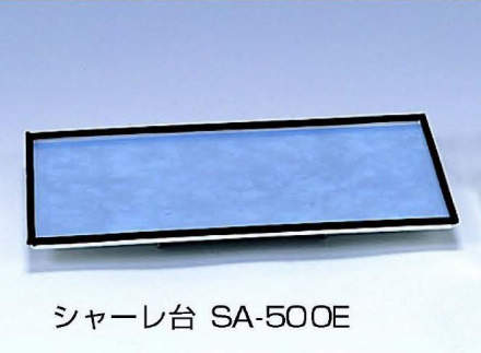 三商　ロータリーシェーカー用|||シャーレ台　ＳＡ－５００Ｅ/山椒摇床| | |菜单位SA-500E 