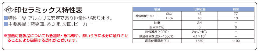 MT印 ルツボ 本体のみ|||B-3 100ml/