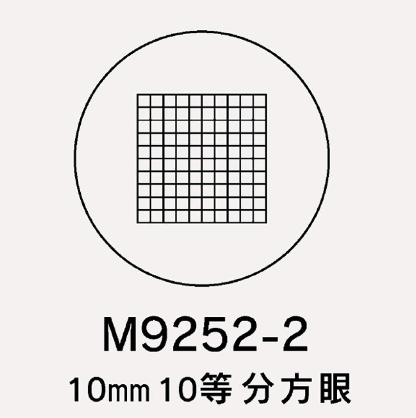 ミクロメーター入り接眼レンズ|||M9252-2/